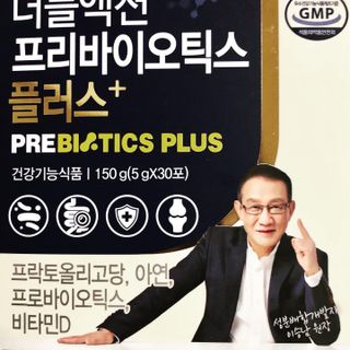 메이준뉴트리 더블액션 프리바이오틱스 플러스+ — 4점을 준 리뷰어가 2021년 3월 올린 사용 사진