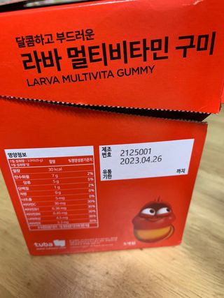 [푸름웰니스] 라바 멀티비타민 구미 36g — 5점을 준 리뷰어가 2022년 3월 올린 사용 사진