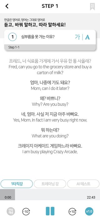3030잉글리시 3030 잉글리시 초급부터 고급까지 전 강좌 14일 체험 수강권 — 5점을 준 리뷰어가 2022년 3월 올린 사용 사진