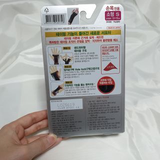 반테린서포터 손목 — 4점을 준 리뷰어가 2021년 3월 올린 사용 사진