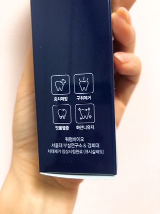 헬리덴티 더 플러스 치약 — 5점을 준 리뷰어가 2021년 3월 올린 사용 사진