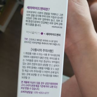셀프 모이스처라이징 프로텍션 크림 셀프 모이스처라이징 프로텍션크림 — 4점을 준 리뷰어가 2022년 4월 올린 사용 사진