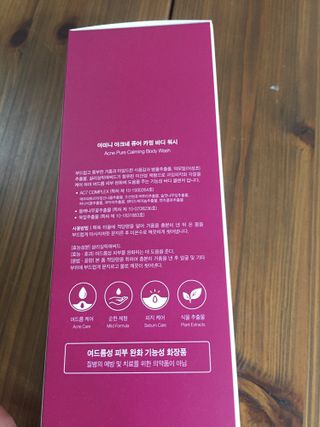 아미니 아크네 퓨어카밍 바디워시 500ml — 4.5점을 준 리뷰어가 2021년 6월 올린 사용 사진