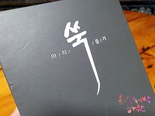 꼬마마녀와꼬망마님이 올린 리뷰 사진 1