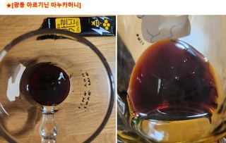 광동생활건강 [광동] 아르기닌 마누카 허니 20mlx50포 — 5점을 준 리뷰어가 2023년 12월 올린 사용 사진