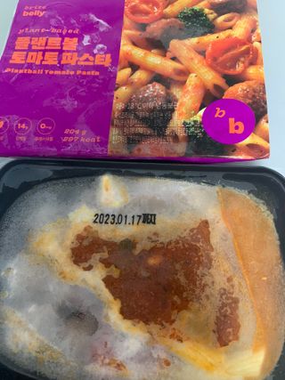브라잇벨리 3분비건요리, 플랜트볼 토마토 파스타 2인분 — 5점을 준 리뷰어가 2022년 7월 올린 사용 사진