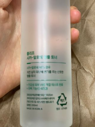 플리프 시카-알로에 앰플 토너 200ML — 5점을 준 리뷰어가 2021년 1월 올린 사용 사진