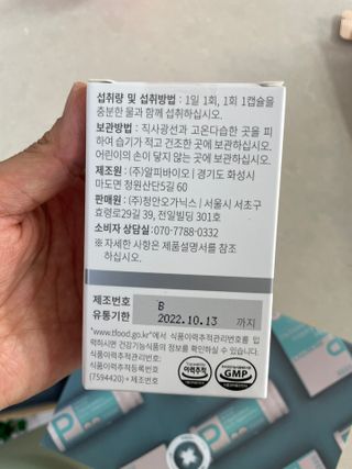 메디타민 루테인 지아잔틴 아스타잔틴 — 5점을 준 리뷰어가 2021년 11월 올린 사용 사진