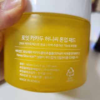 [포잇] 카카두허니씨 미백 톤업패드 190ml 60매 *1개 — 5점을 준 리뷰어가 2023년 1월 올린 사용 사진