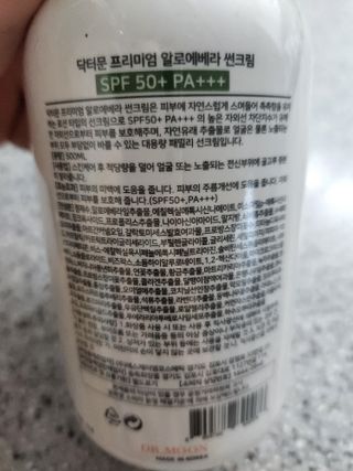[닥터문] 프리미엄 알로에베라 선크림 500ml — 5점을 준 리뷰어가 2022년 6월 올린 사용 사진