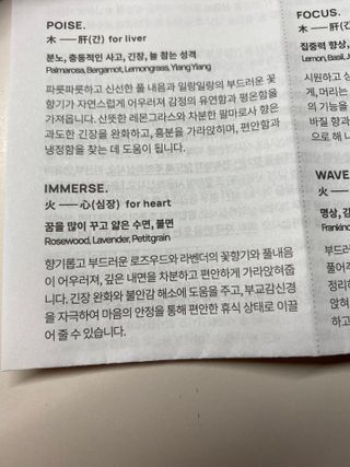 오프그레이 음양오행 룸스프레이 — 5점을 준 리뷰어가 2022년 4월 올린 사용 사진