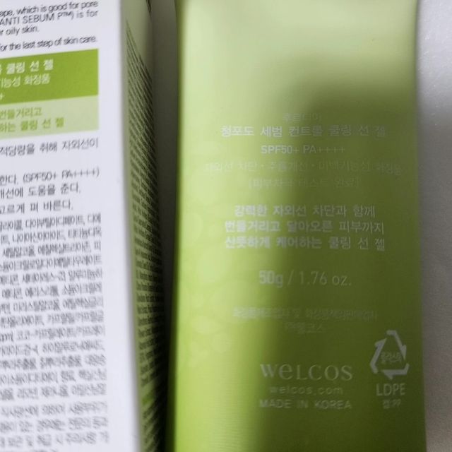 [후르디아] 겉보속촉 피지 컨트롤 청포도 선젤 리뷰 사진
