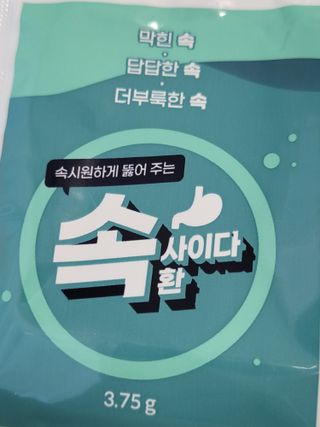 속사이다환 — 5점을 준 리뷰어가 2022년 4월 올린 사용 사진