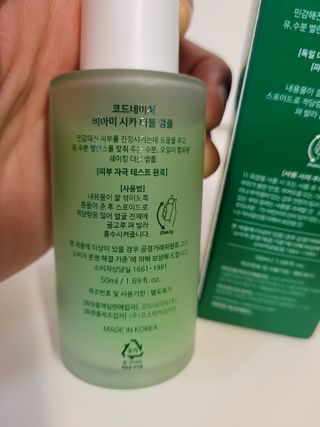 코드네이처 비아미 시카 더블 앰플 과 마스크[5장] — 5점을 준 리뷰어가 2021년 7월 올린 사용 사진
