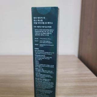 [NEW 탄력유턴 아이크림] AHC 유스 래스팅 리얼 아이크림 포 페이스 — 5점을 준 리뷰어가 2021년 1월 올린 사용 사진