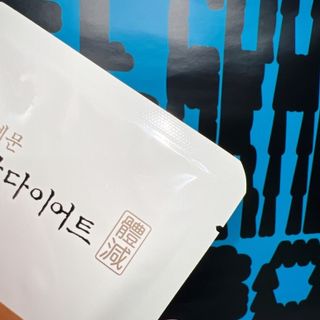 보의당 왕혜문 체감다이어트 — 5점을 준 리뷰어가 2022년 1월 올린 사용 사진