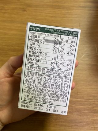 nfp 피놀라 대마종자유 — 5점을 준 리뷰어가 2021년 5월 올린 사용 사진