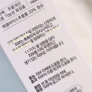 플레라디 에델바이스 오일 밸런싱 토너 — 5점을 준 리뷰어가 2021년 6월 올린 사용 사진