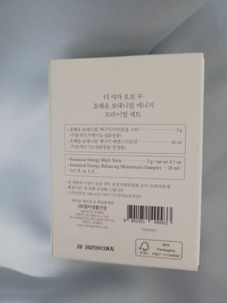 더사가오브수 [사가수] 효혜윤 보태니컬 에너지 에센스인로션 20ml /아이포올 스틱 3g — 3점을 준 리뷰어가 2023년 3월 올린 사용 사진