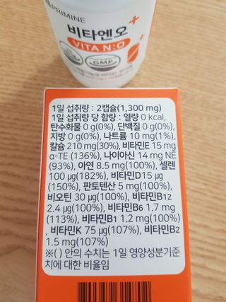 프리마인 성큼다가온 봄, 이너뷰티를 챙겨야 피부도 화사하게, 컨디션도 활기차게. 흡수율을 높인 고효율 비타민. — 5점을 준 리뷰어가 2022년 4월 올린 사용 사진