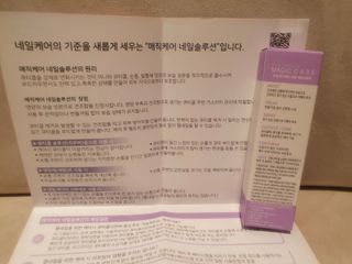 뷰젤 매직케어 네일솔루션 손발톱 보습 영양제 펜슬타입 5ml — 5점을 준 리뷰어가 2022년 4월 올린 사용 사진