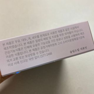 [슬림드랍 석류맛] 건기식 다이어트 보조제 겸 비타민 — 5점을 준 리뷰어가 2022년 2월 올린 사용 사진