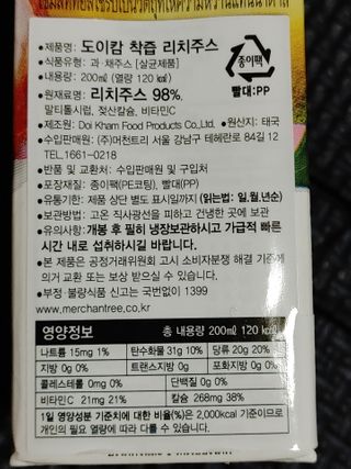 도이캄 착즙 완숙 토마토 200ml 12팩 무설탕 태국왕실 기내식주스 — 5점을 준 리뷰어가 2021년 2월 올린 사용 사진