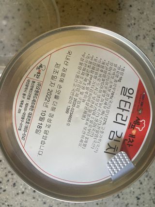 셰프애찬 알타리김치 총각김치 1kg — 5점을 준 리뷰어가 2022년 10월 올린 사용 사진