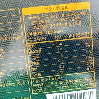 서울약사신협 약사신협_천명플러스스틱_10mlx30포 — 4.5점을 준 리뷰어가 2020년 12월 올린 사용 사진