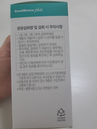 프리마인 유산균 국가지정연구소 선정, 살아있는 생유산균 200억 마리의 힘. 유산균n굿바이옴플러스 — 5점을 준 리뷰어가 2021년 9월 올린 사용 사진
