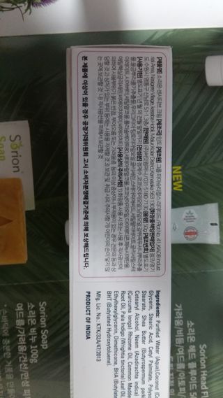건선/아토/습진/민감성 피부 천연보습진정크림 소리온 크림 & 센시티브 크림 50g — 5점을 준 리뷰어가 2022년 1월 올린 사용 사진