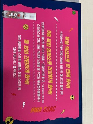 한미사이언스 주식회사 한미사이언스 화싹 — 4점을 준 리뷰어가 2022년 12월 올린 사용 사진