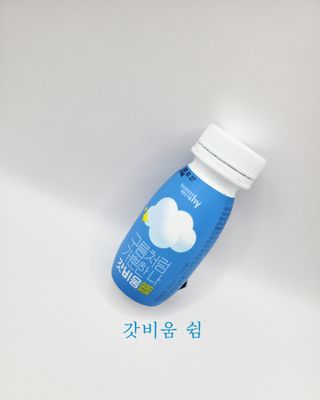 charming_skin님이 올린 리뷰 사진 1