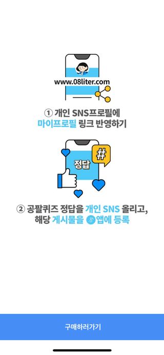 0.8L 마케팅팀 나만의 슬기로운 공팔추천생활 — 5점을 준 리뷰어가 2021년 8월 올린 사용 사진