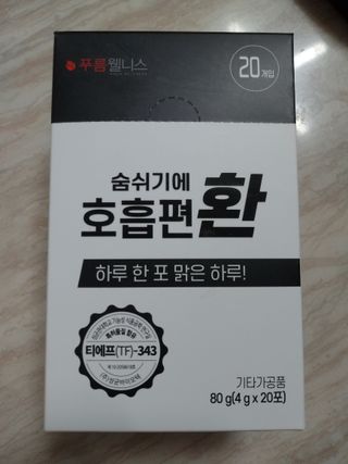 푸름웰니스 부아메라 프로폴리스 도라지 호흡편환 20포 — 5점을 준 리뷰어가 2022년 4월 올린 사용 사진