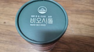 모힐바이오 비오시톨 - 하루 한 포 관리하는 건강한 습관 — 4점을 준 리뷰어가 2022년 2월 올린 사용 사진
