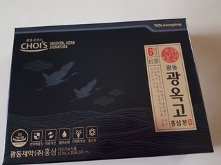 [광동제약] 광동 광옥고 홍삼 본 30포+쇼핑백 증정 — 5점을 준 리뷰어가 2021년 12월 올린 사용 사진