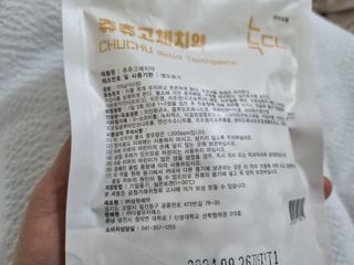 녹다 츄츄고체치약 150정 프로폴리스 죽염 씹는 치약 — 5점을 준 리뷰어가 2022년 12월 올린 사용 사진