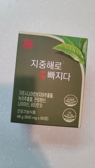 클린24시간 지중해로 쏙빠지다 1SET (800mg*60정) — 4.5점을 준 리뷰어가 2022년 10월 올린 사용 사진
