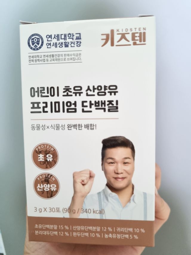 연세생활건강 키즈텐 산양유 단백질 1BOX (30포) 리뷰 사진