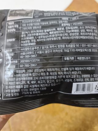 무교동유정낙지 56년 전통 낙지볶음 300g — 4.5점을 준 리뷰어가 2022년 5월 올린 사용 사진