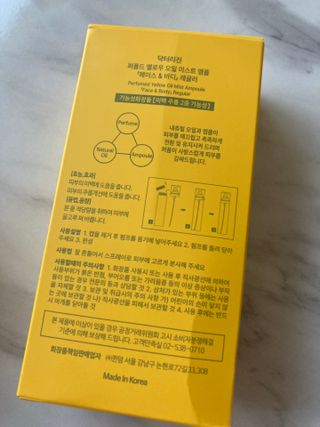 닥터리진 퍼퓸드 옐로우 오일 미스트 앰플 [페이스앤바디] 레귤러 — 5점을 준 리뷰어가 2022년 10월 올린 사용 사진