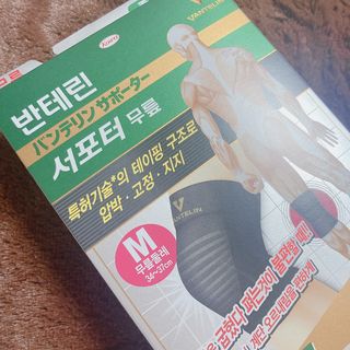 반테린서포터 무릎보호대 — 5점을 준 리뷰어가 2021년 6월 올린 사용 사진