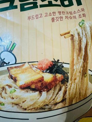 *구매평/프레시지 타라코소바 명란크림소바 (냉동) — 5점을 준 리뷰어가 2025년 8월 올린 사용 사진