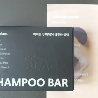 free [아토르] 9종 임상완료 아토르 다름 샴푸바_블랙  프리미엄 두피 케어 샴푸바 — 4.5점을 준 리뷰어가 2024년 5월 올린 사용 사진
