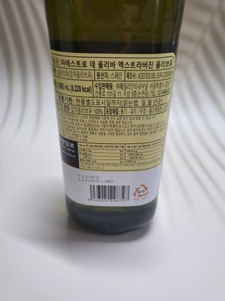 마에스트로 엑스트라버진 올리브 유 마에스트로 엑스트라버진 스페인 올리브유 — 5점을 준 리뷰어가 2022년 4월 올린 사용 사진
