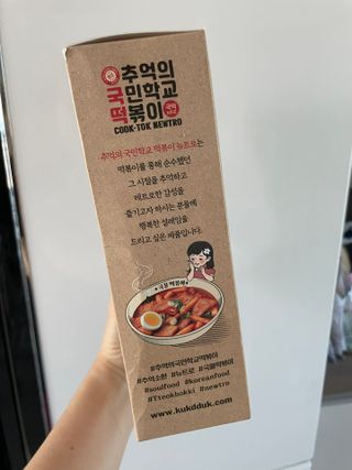 추억의 국민학교 떡볶이 국떡 뉴트로 5종 — 5점을 준 리뷰어가 2021년 9월 올린 사용 사진