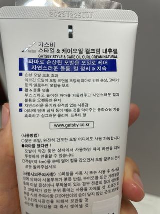 [갸스비] 곱슬 머리부터 파마까지 남자의 컬을 위한 갸스비 컬크림 — 4점을 준 리뷰어가 2021년 10월 올린 사용 사진