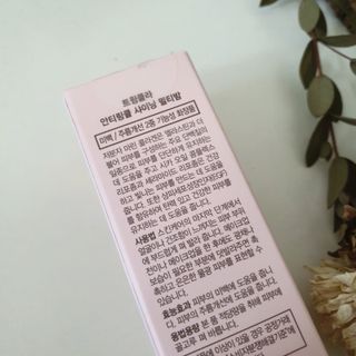 트윙클라 안티링클 샤이닝 멀티밤 — 4.5점을 준 리뷰어가 2022년 6월 올린 사용 사진