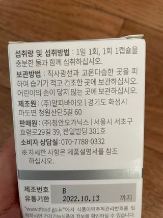 메디타민 루테인 지아잔틴 아스타잔틴 — 5점을 준 리뷰어가 2021년 11월 올린 사용 사진